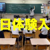 中学生向け「１日体験入学」にて、THINKBASEを使った模擬授業を実施しました。